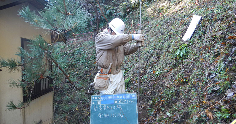 地質調査 紹介写真３