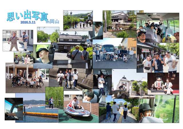 岡山思い出.jpg