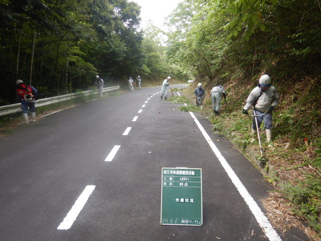 作業状況（終点2).JPG